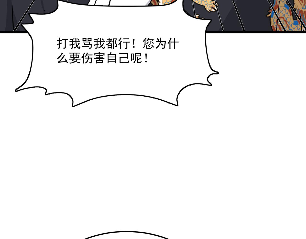 第5话 伤痕60