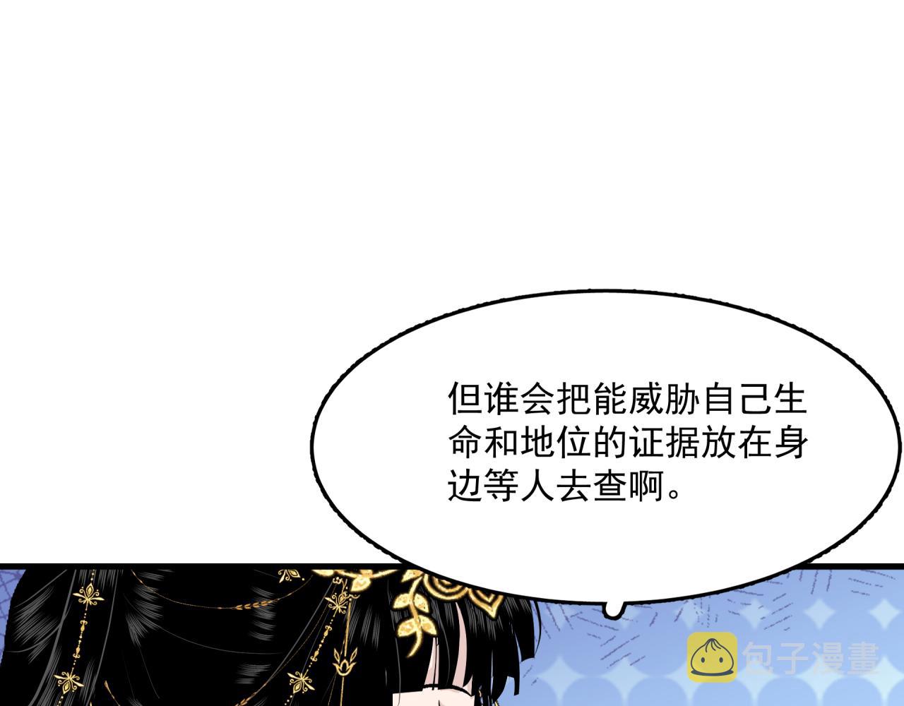第8话 身份58