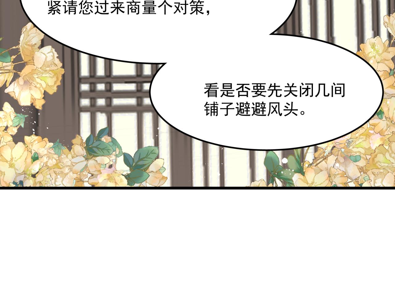 第9话 盒子的秘密与她的花32