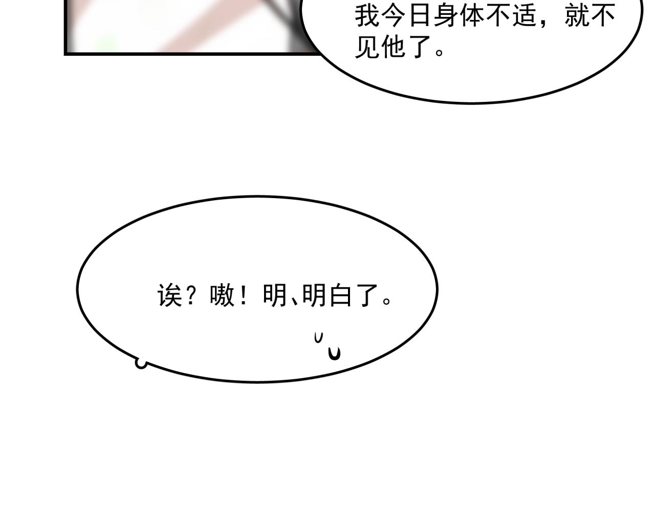 第1话 奇怪的她79