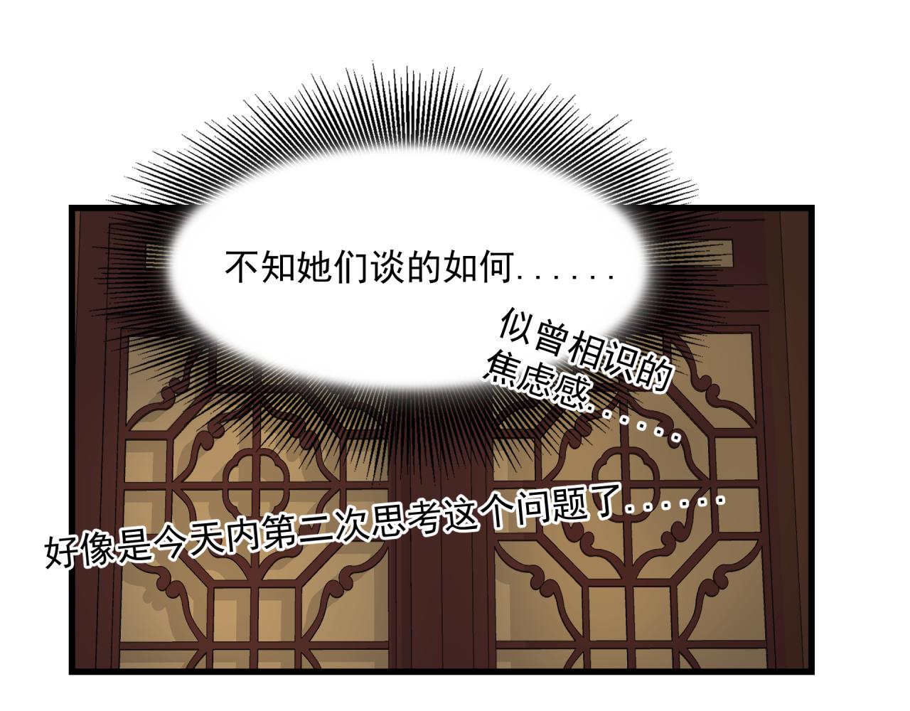 第8话 身份32