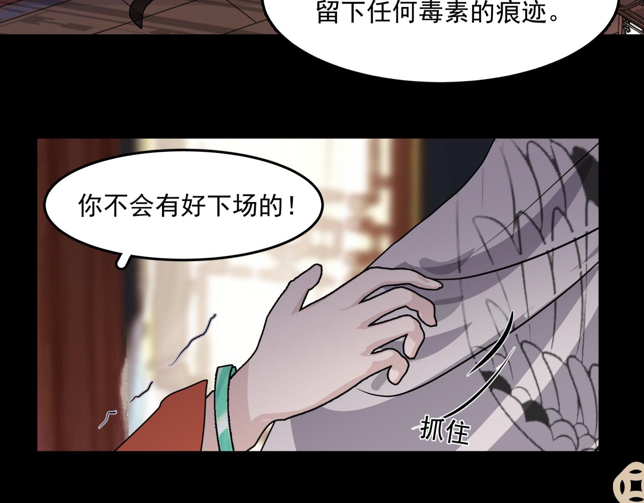 第2话 前缘往事4