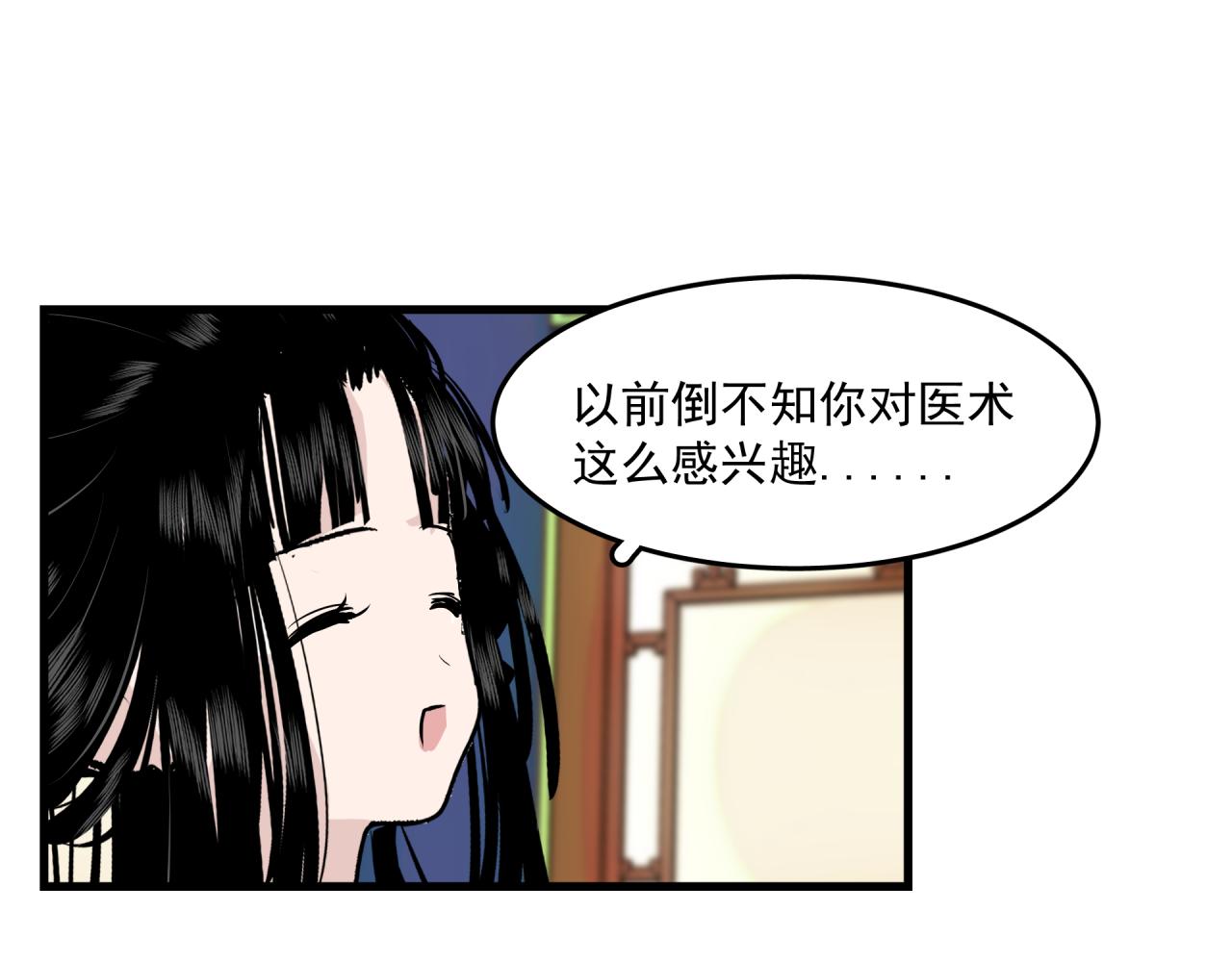 第2话 前缘往事35