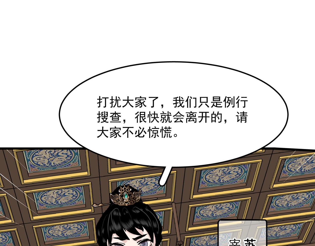 第6话 开场52