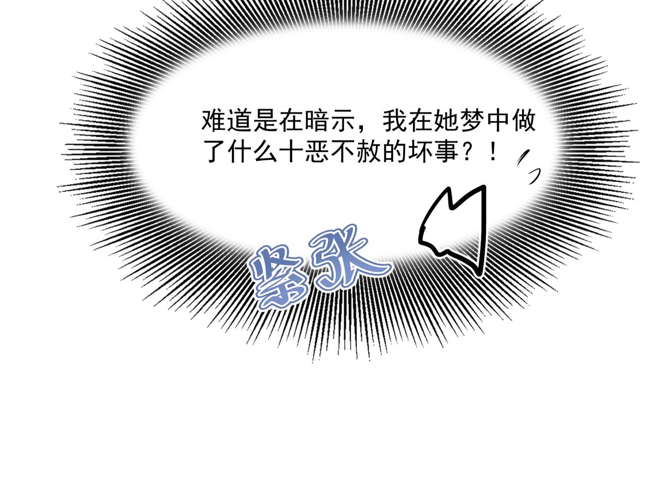 第3话 意外（上）55