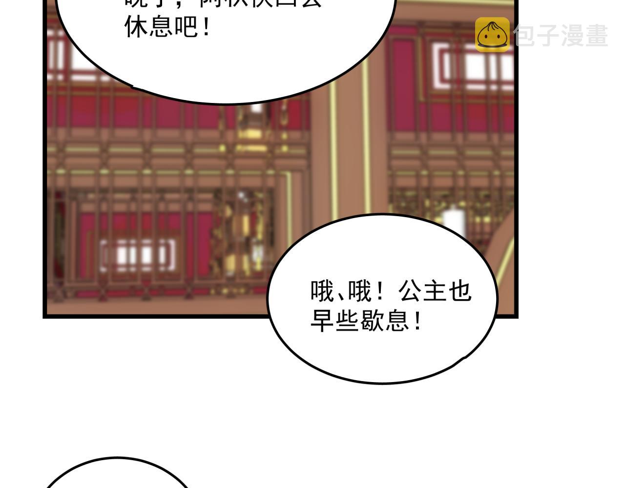 第9话 盒子的秘密与她的花9