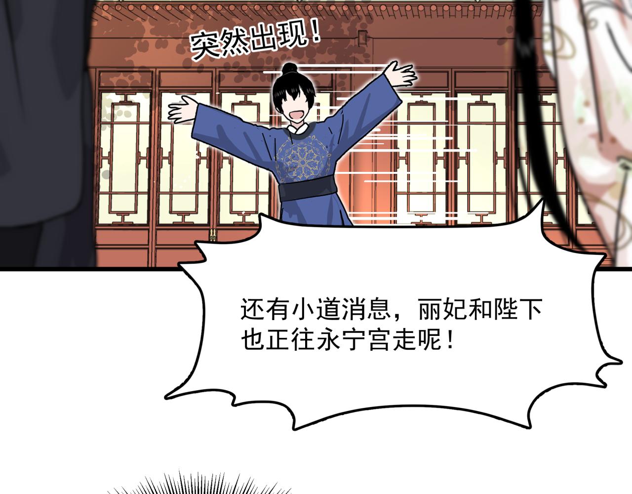 第9话 盒子的秘密与她的花89
