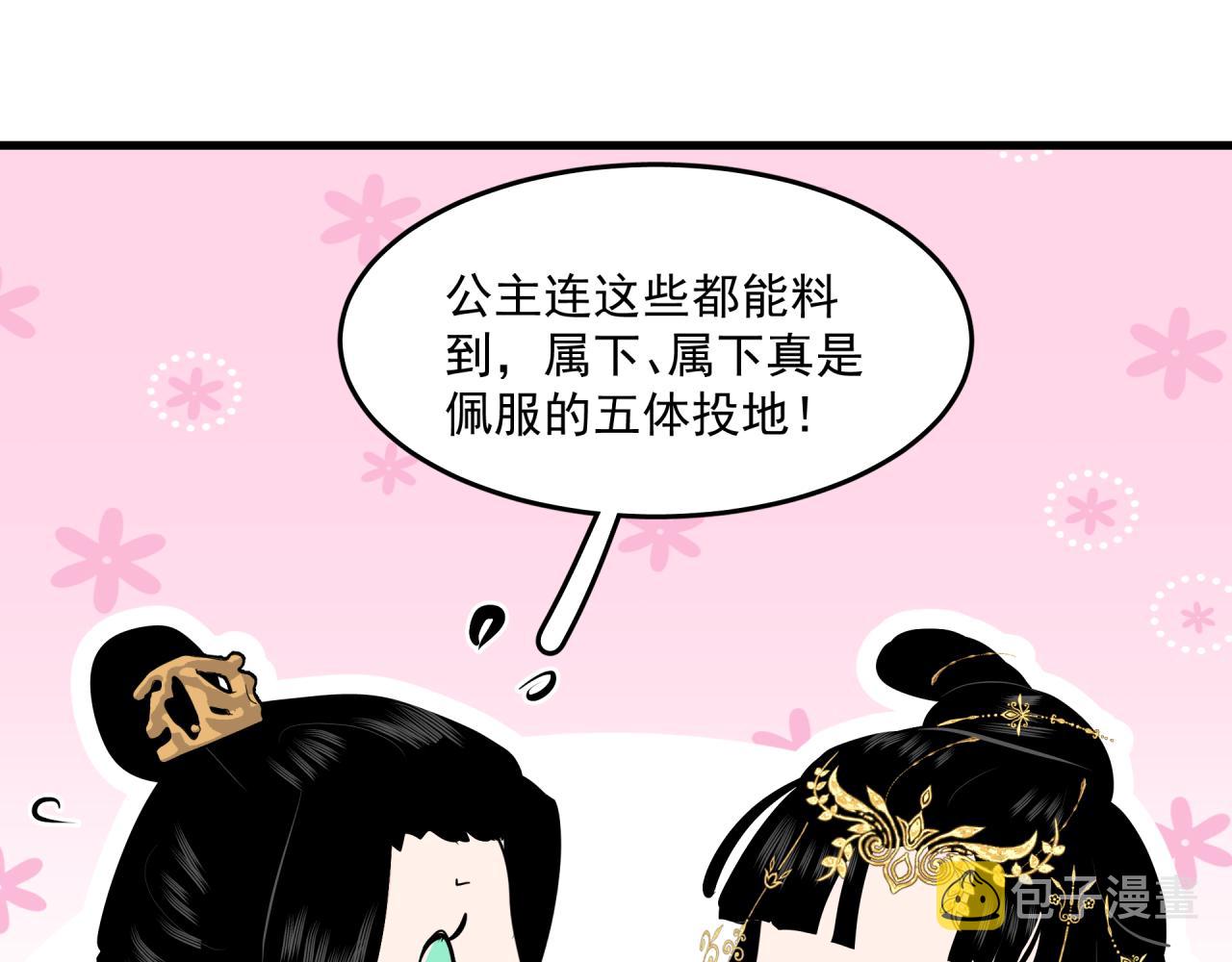 第9话 盒子的秘密与她的花6