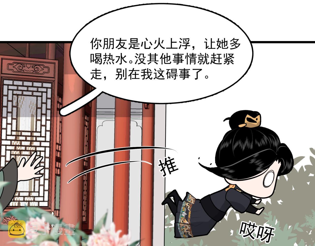 第1话 奇怪的她15