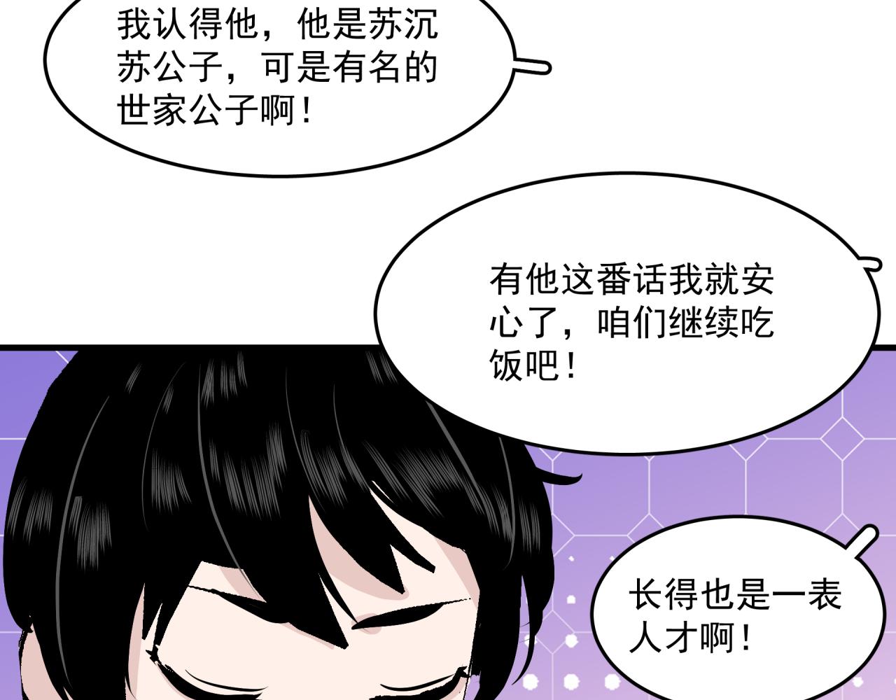 第6话 开场55