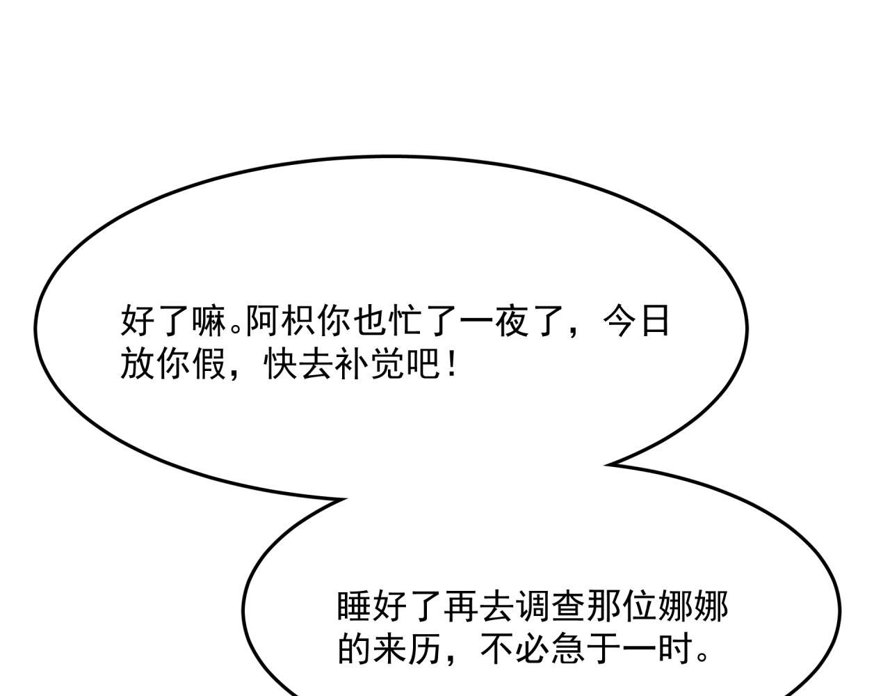 第4话 意外（下）67