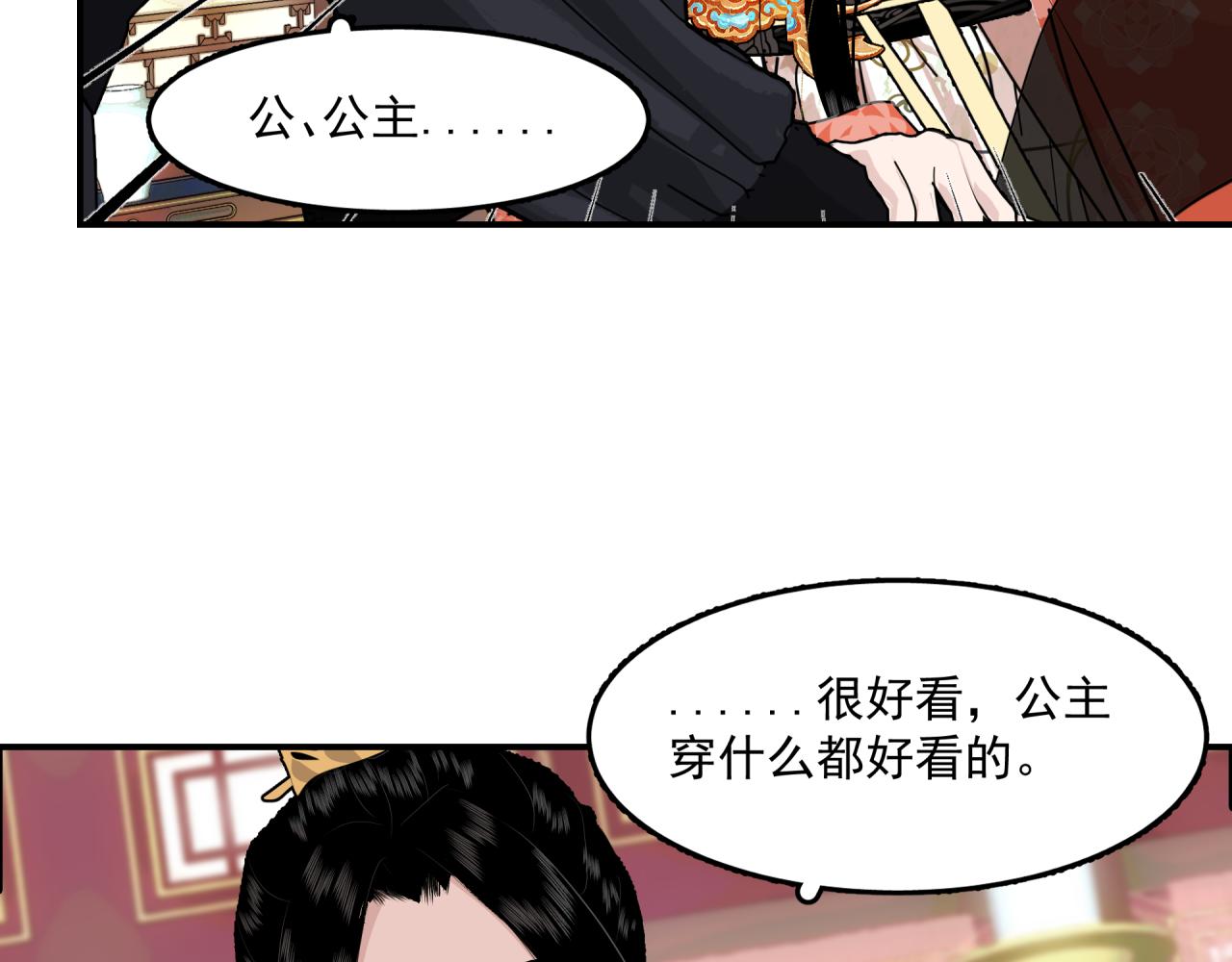 第1话 奇怪的她47