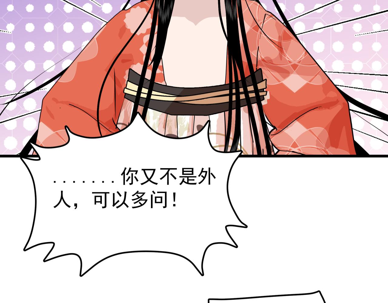 第3话 意外（上）33