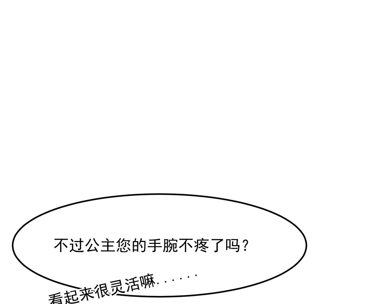 第1话 奇怪的她95