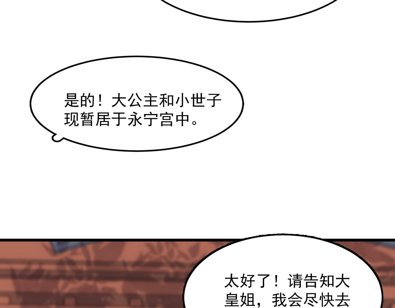 第4话 意外（下）81