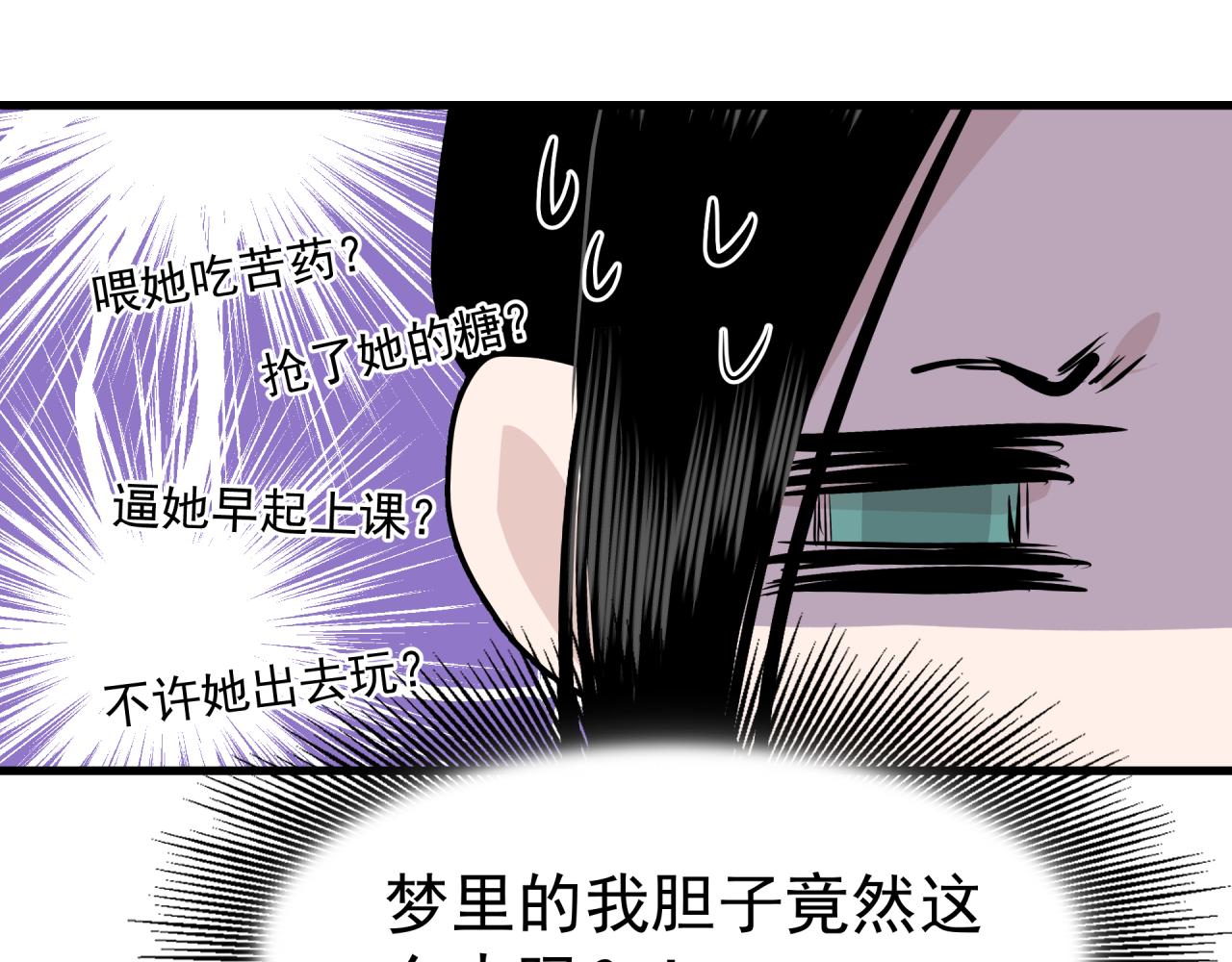 第3话 意外（上）56