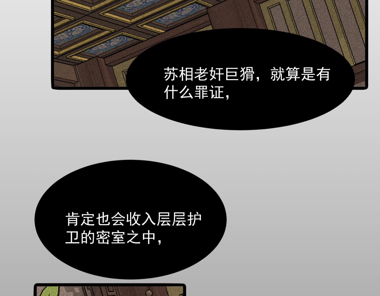 第9话 盒子的秘密与她的花55