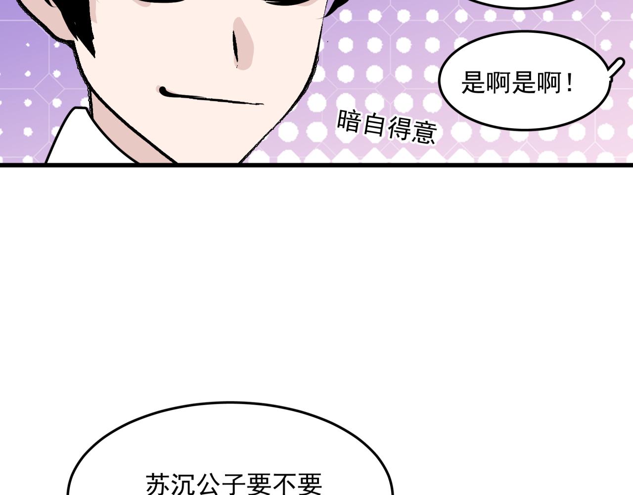 第6话 开场56