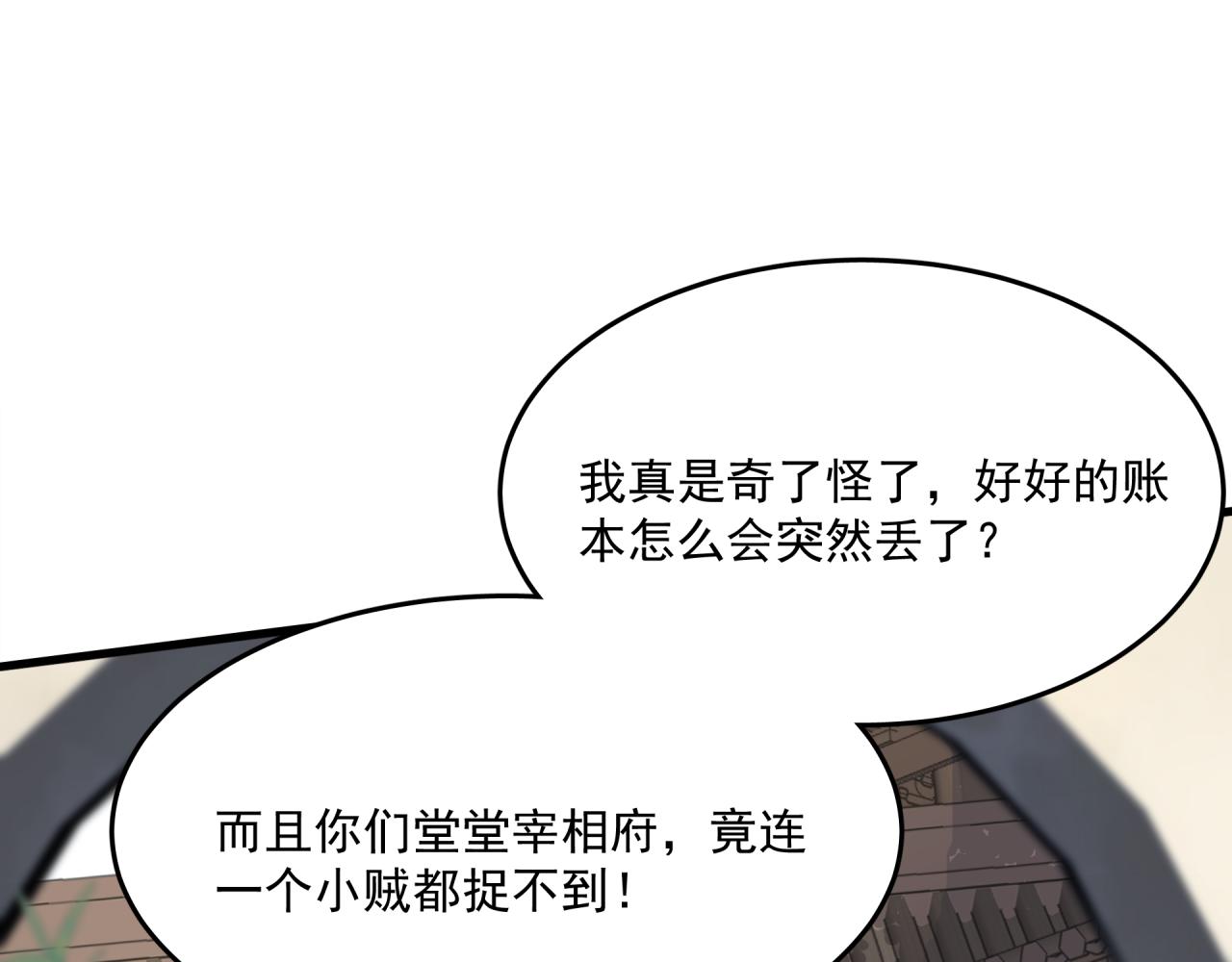 第9话 盒子的秘密与她的花29
