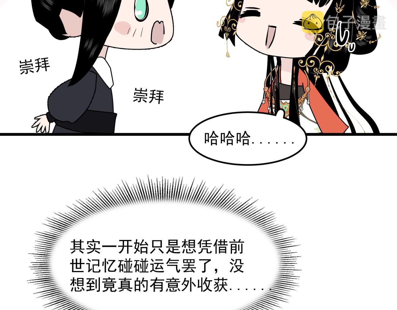 第9话 盒子的秘密与她的花7