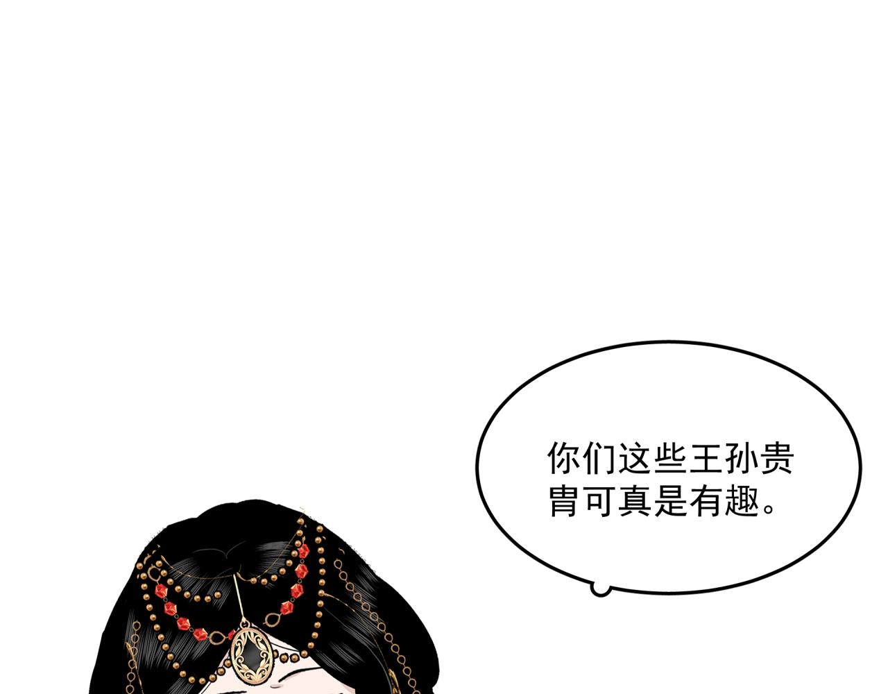 第8话 身份3