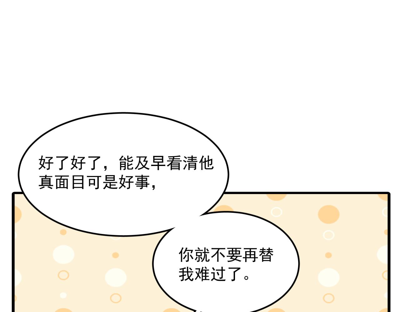 第3话 意外（上）10