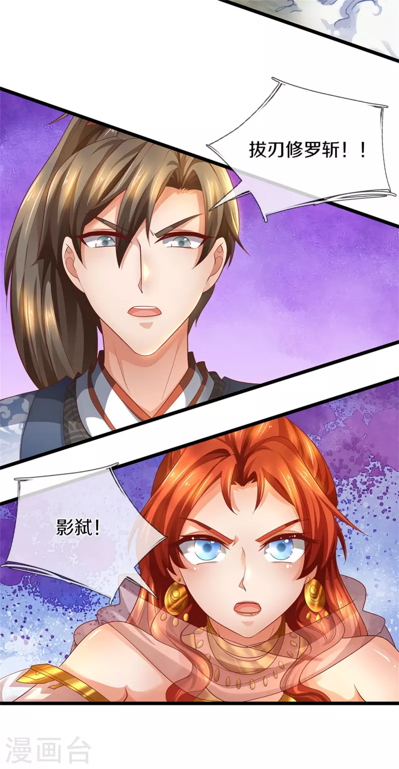 第395话 是你爷爷!攻其不意24