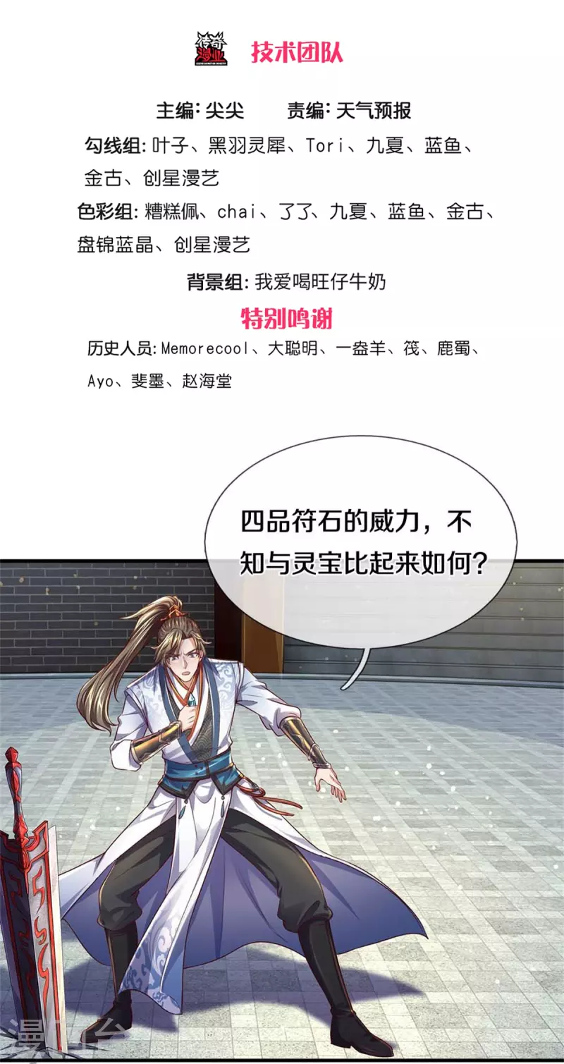 第530话 焚天剑碎，可有遗言2