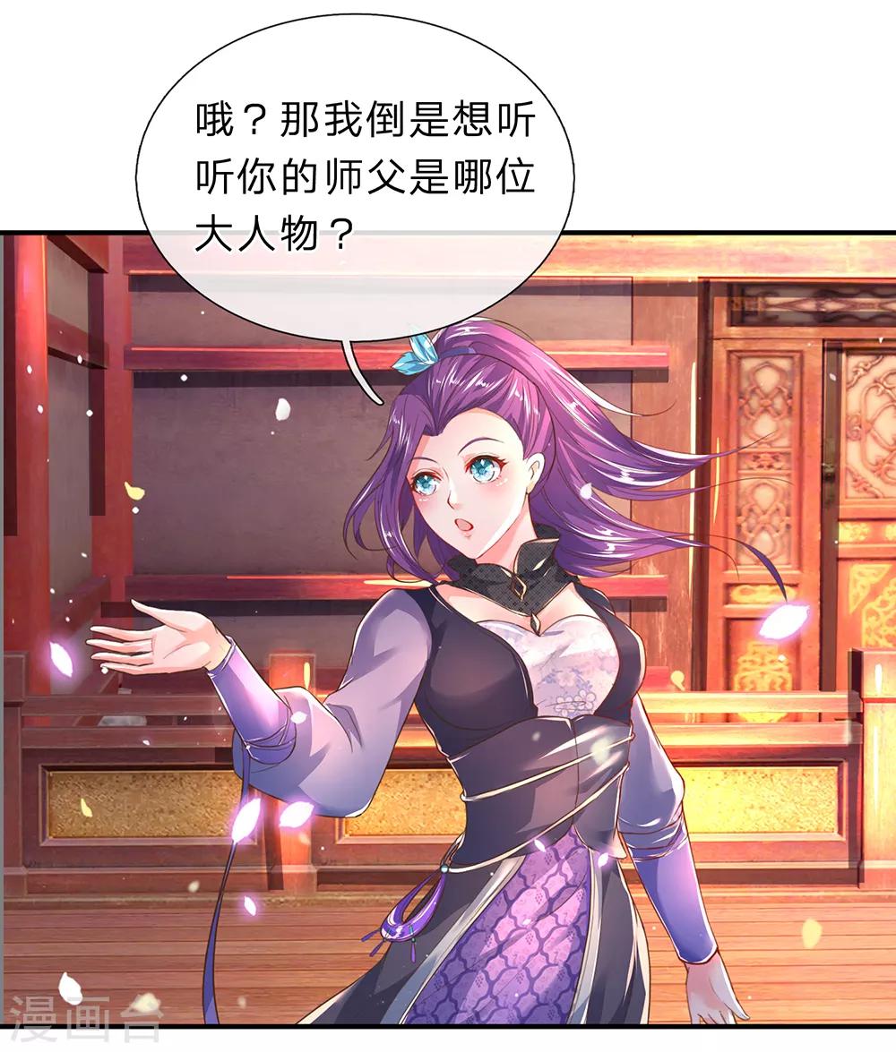 第207话 高人相授，爲所欲爲6