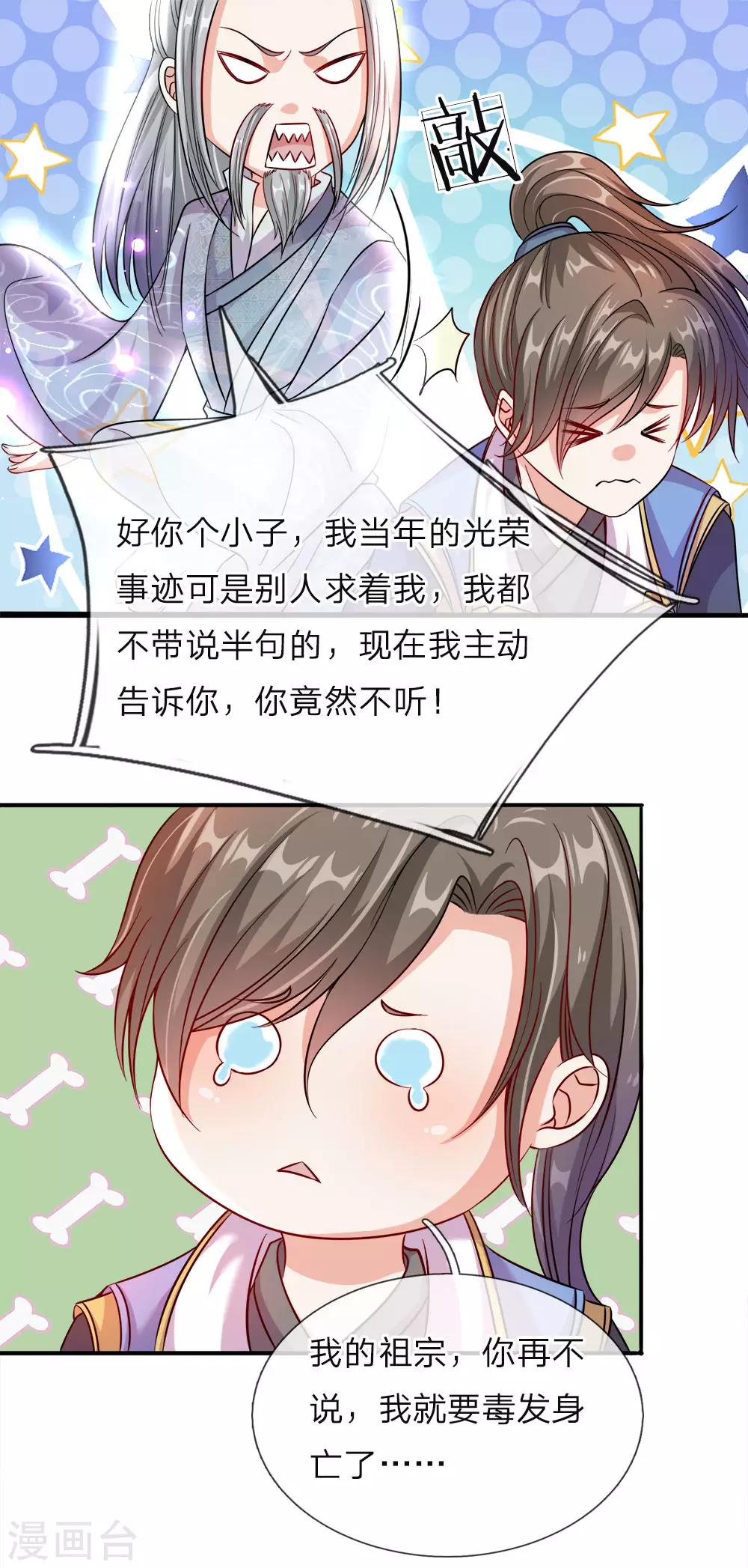 第162话 身中毒镖，血脉解毒5