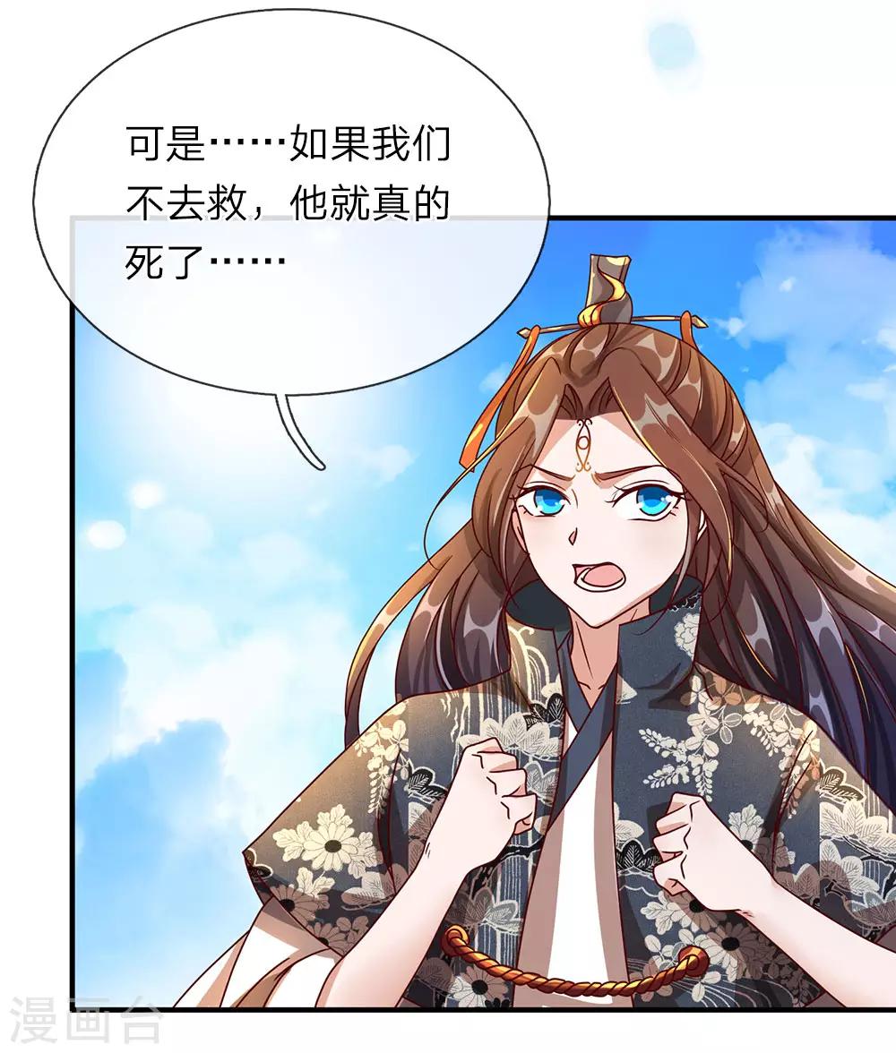 第87话 易躲明枪，难防暗箭14