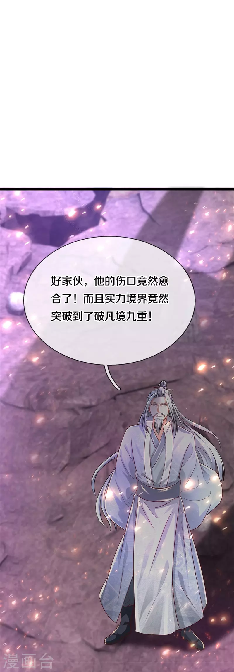 第468话 最後一战，天崩地陷23