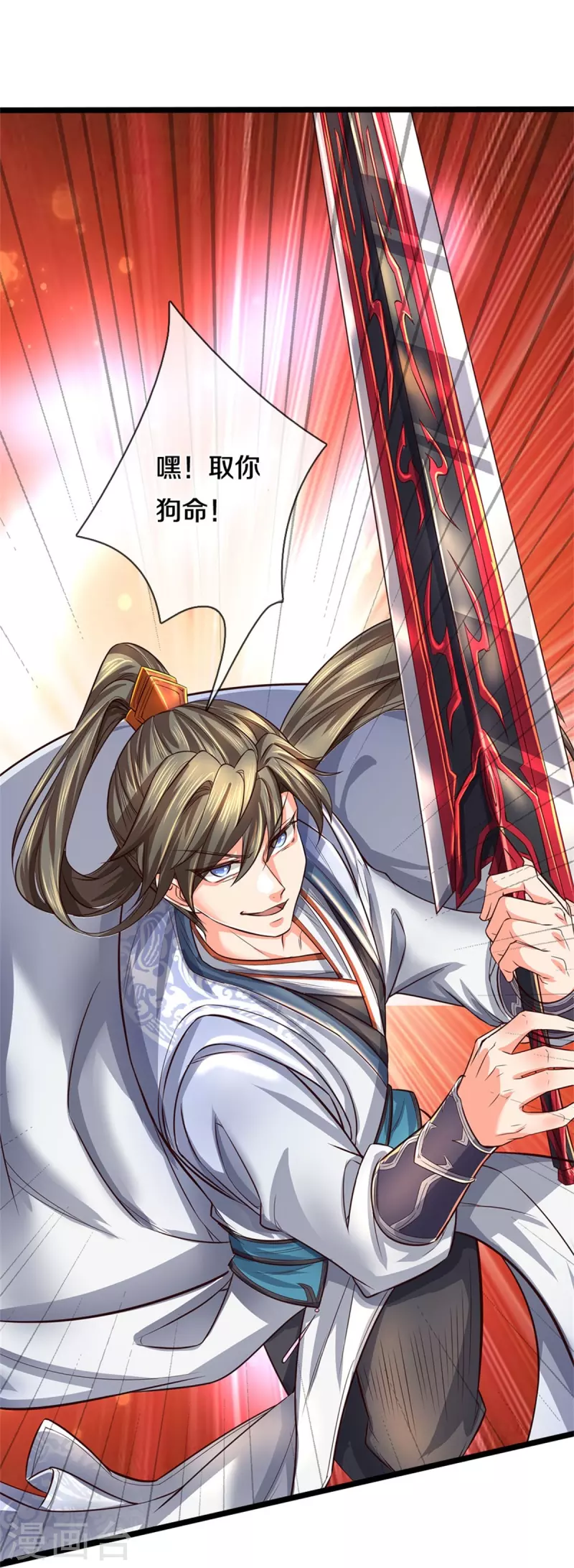 第527话 焚天煮酒，以一敌二11