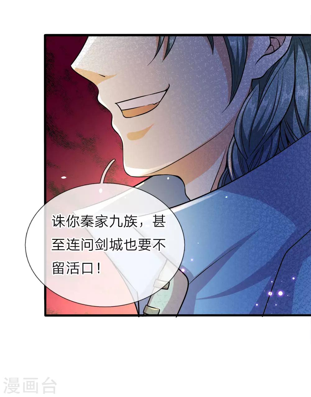 第166话 半路拦截，击杀洛邪14