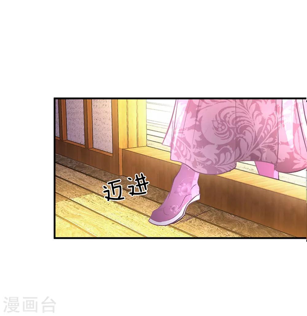 第33话 庭天出场，誓杀秦南11