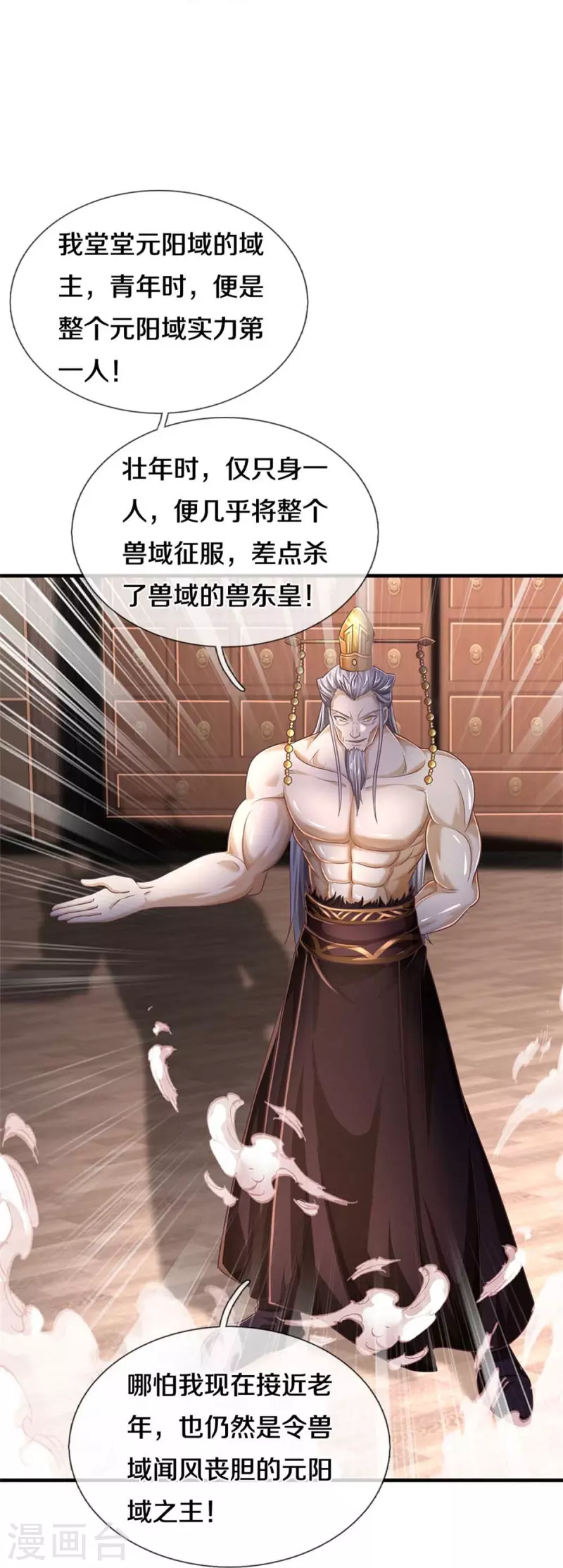 第581话 瘮人巨剑，无上剑气17