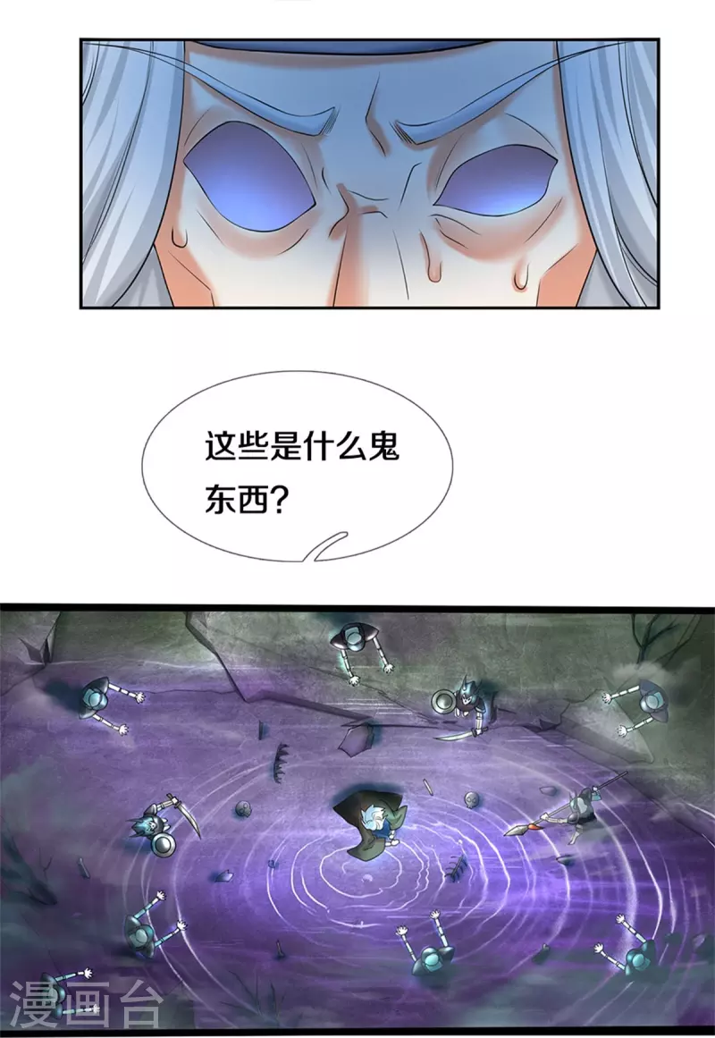 第531话 亲传弟子，共赢荣耀13