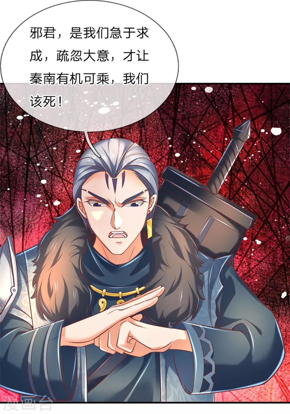 第322话 灵蹟宝物，各方争夺7