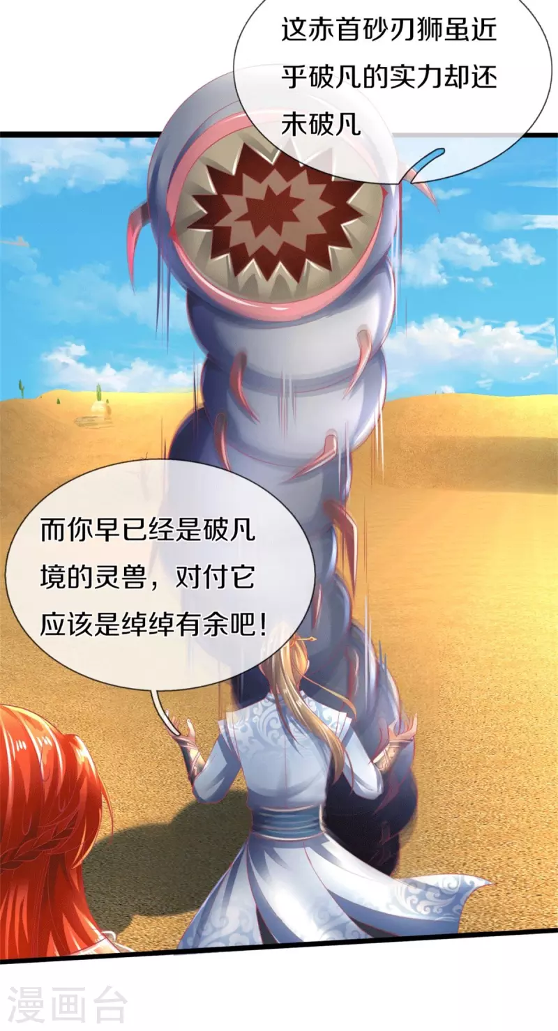 第389话 嘤嘤嘤嘤，高估你了19