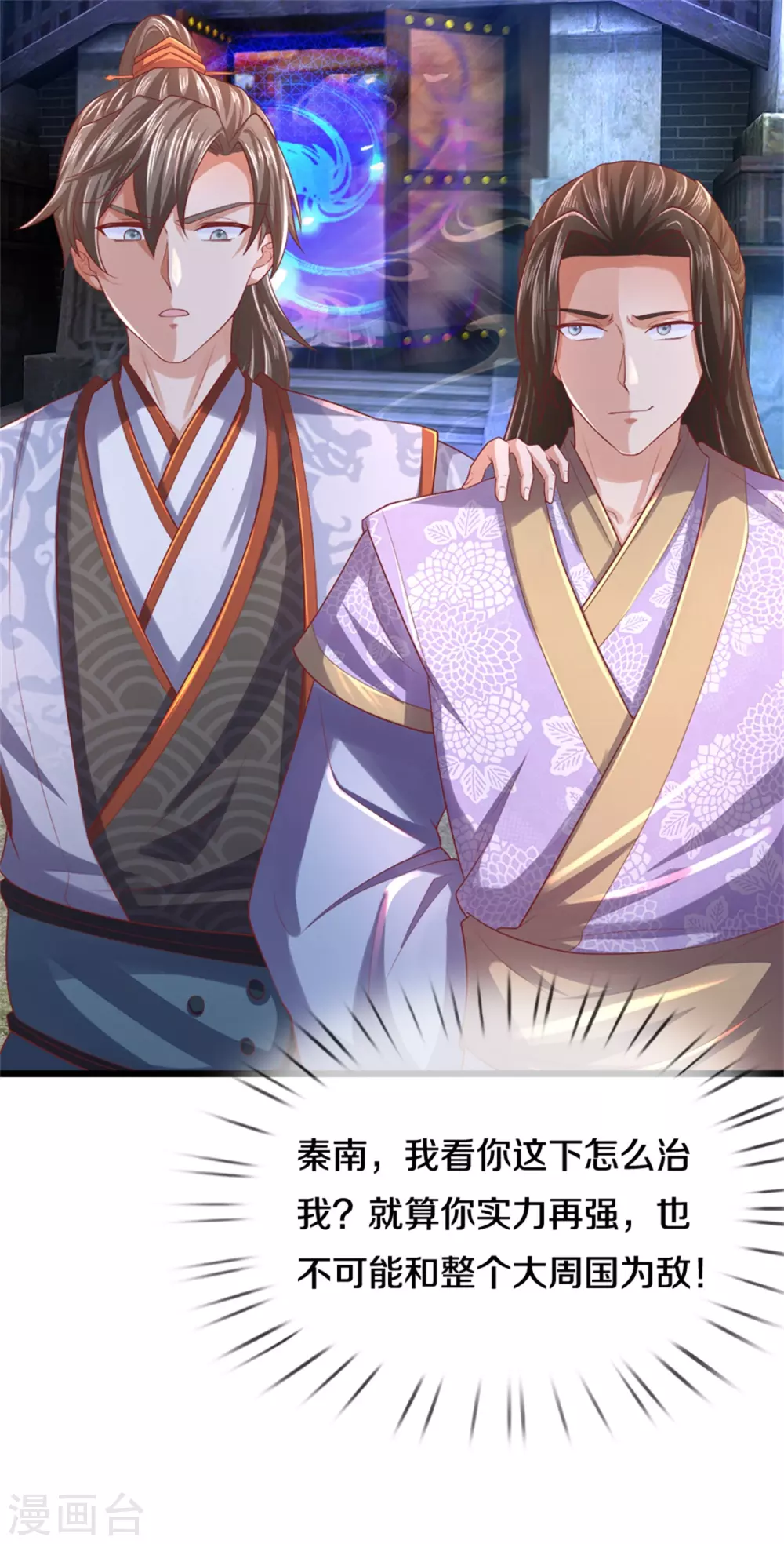 第362话 罔顾人伦，一心炼丹25