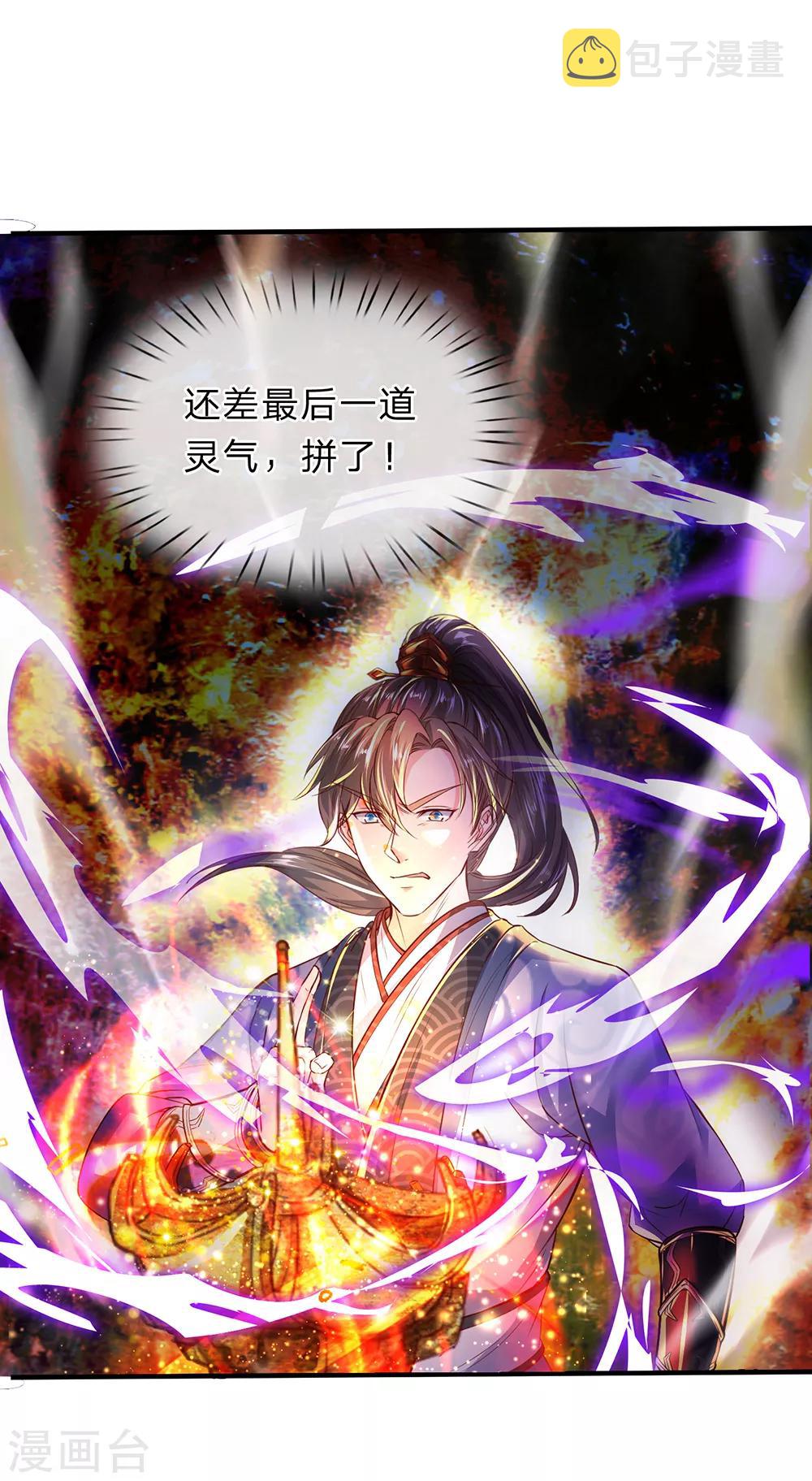 第205话 放手一搏，绝不认输18