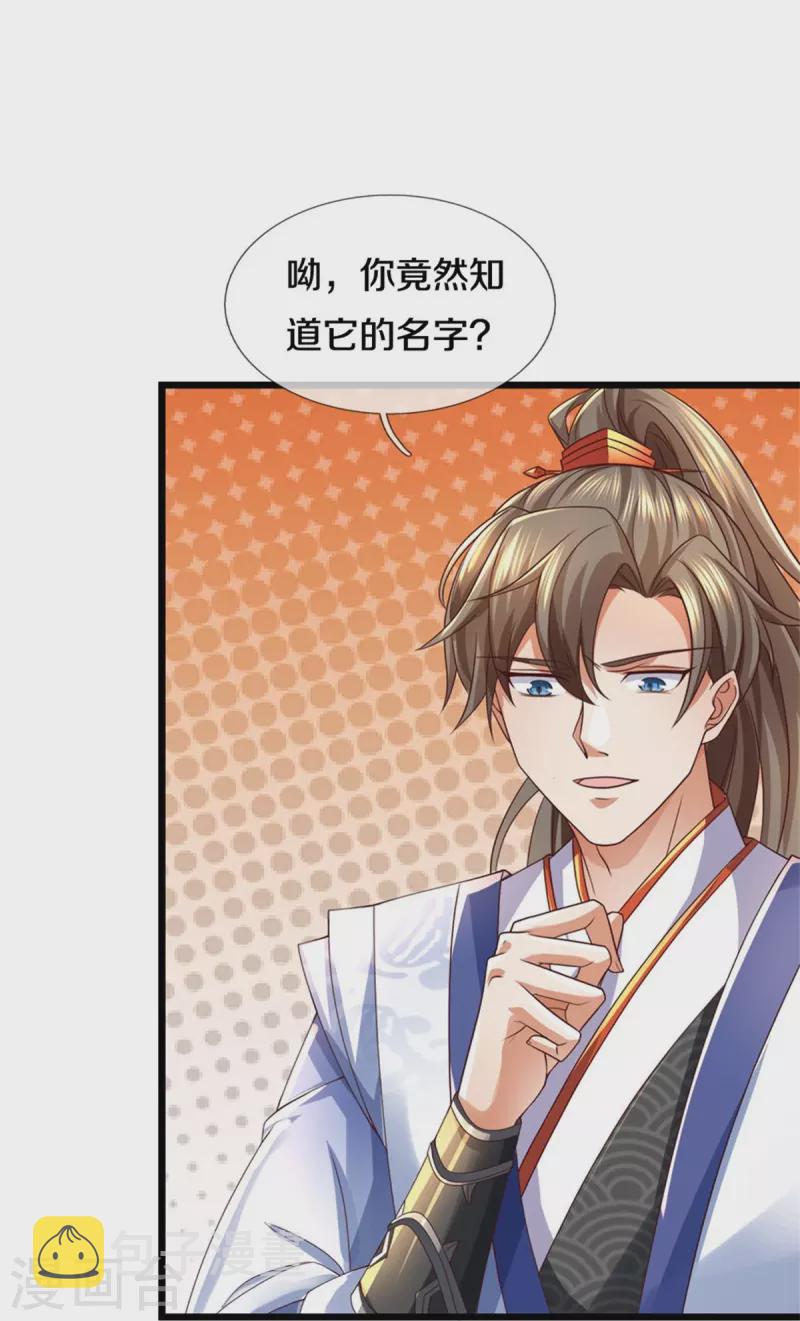 第573话 失去意识，焚天之神37