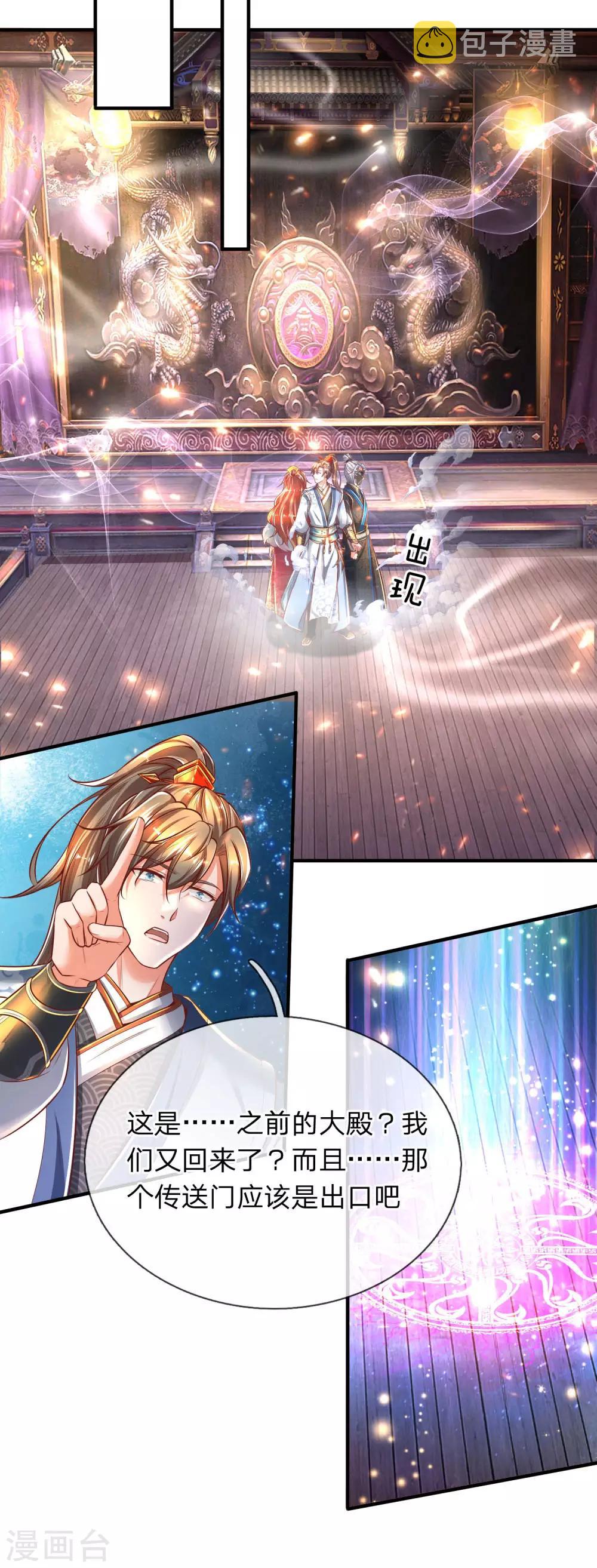 第264话 灵蹟奇遇，各有机缘0
