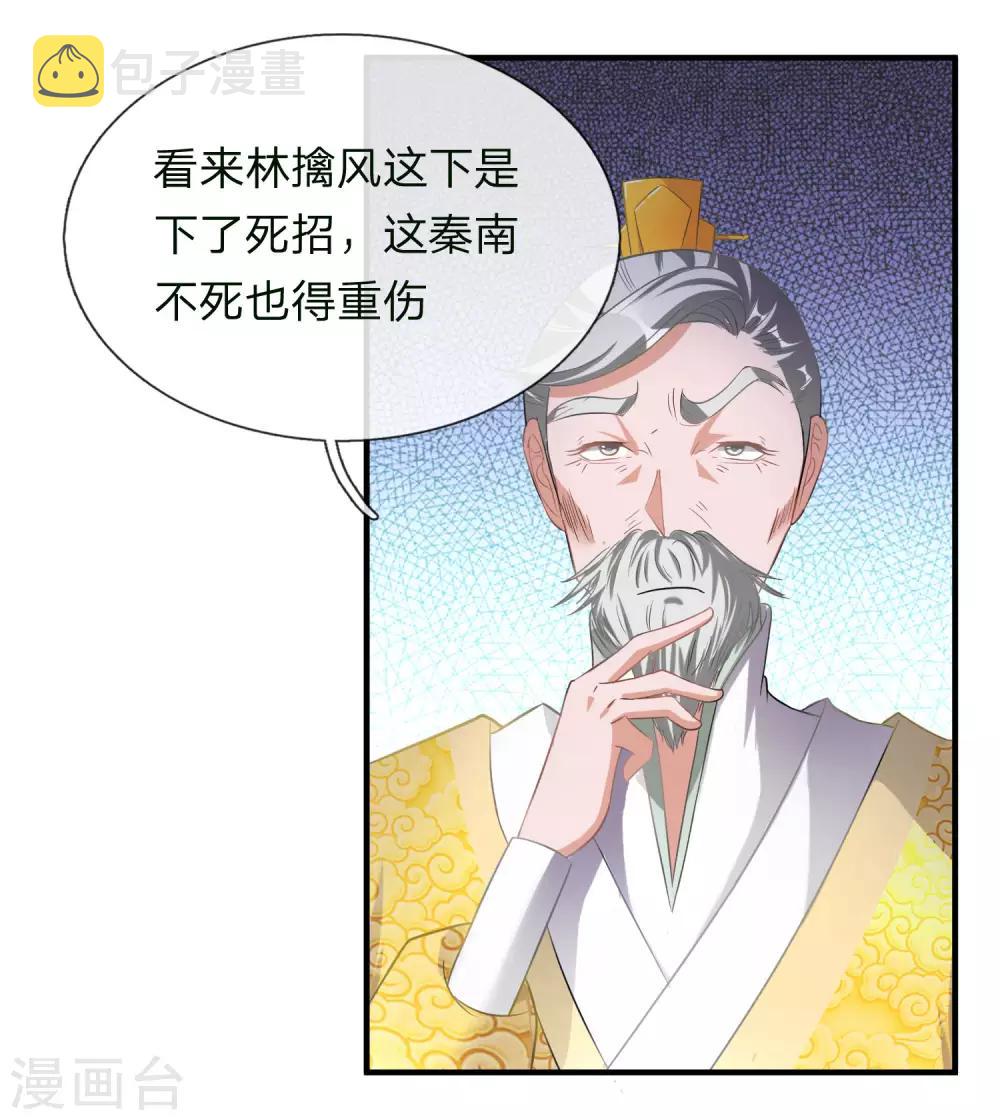 第55话 万里剑气，九州光寒4