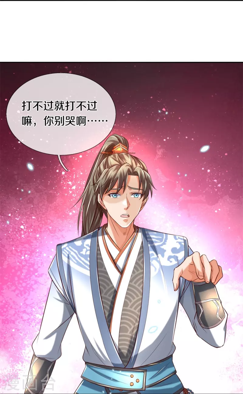 第489话 飞刀少女，兽核争夺38