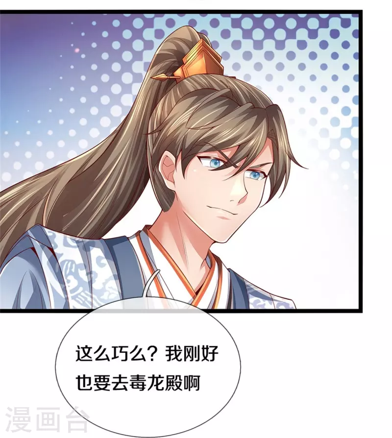 第566话 命魂之火，百枚丹药37