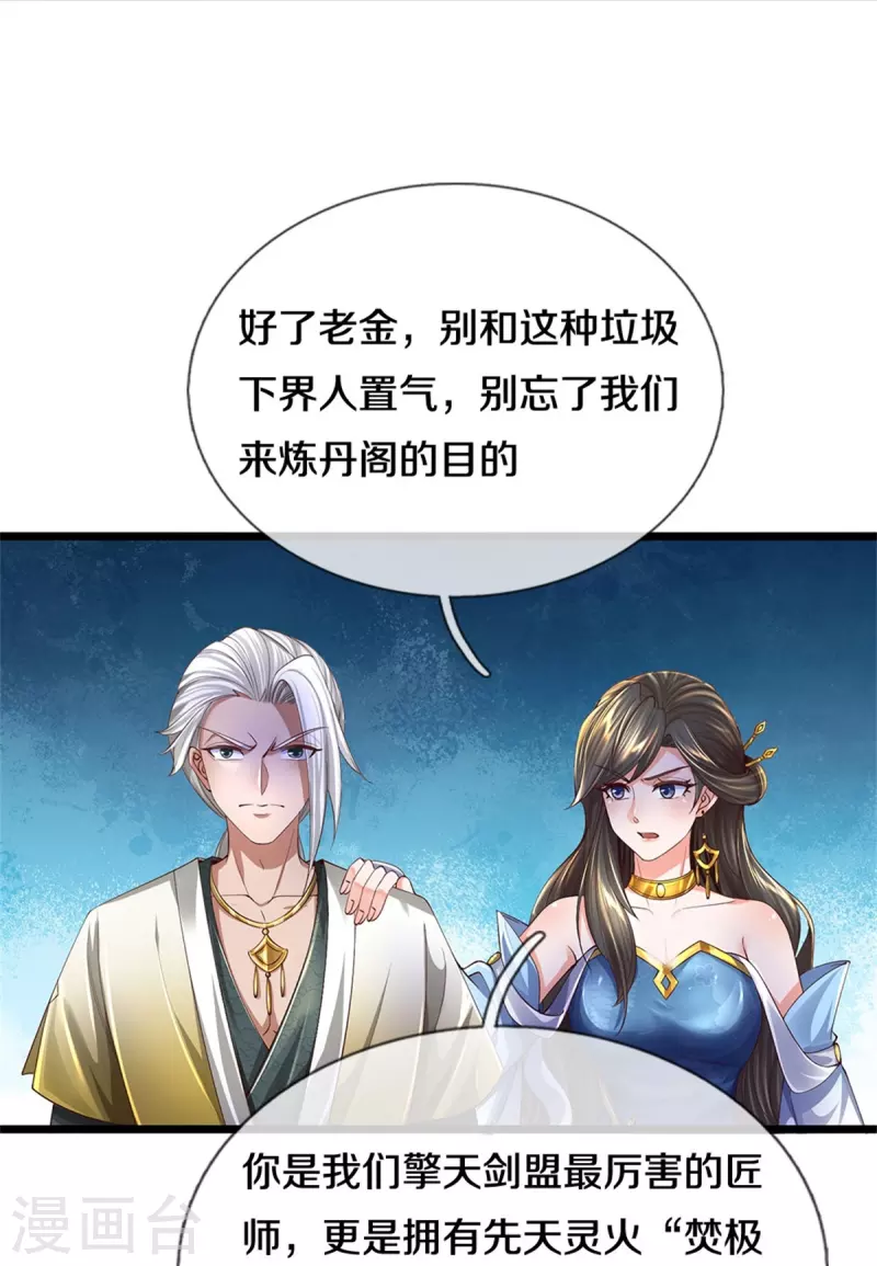 第540话 出言挑衅，剑断义绝34