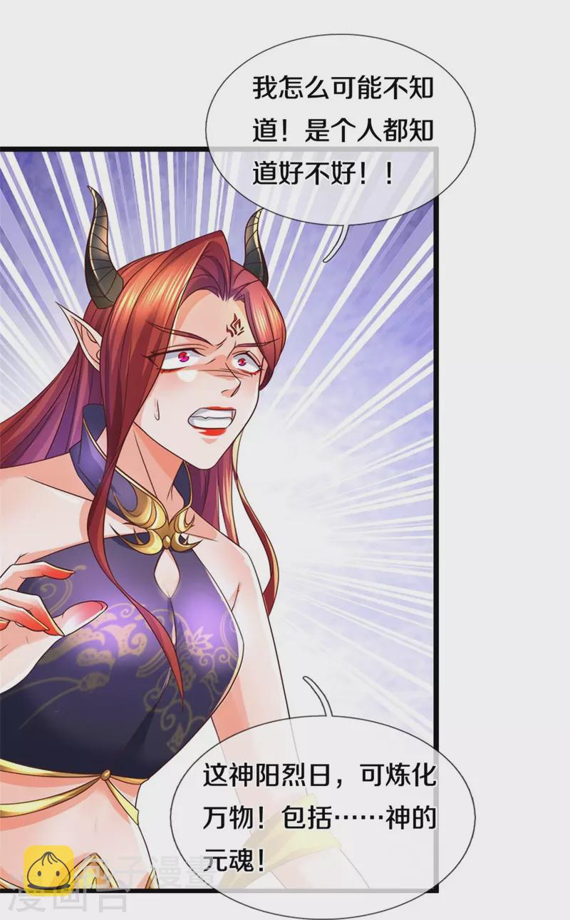 第573话 失去意识，焚天之神38