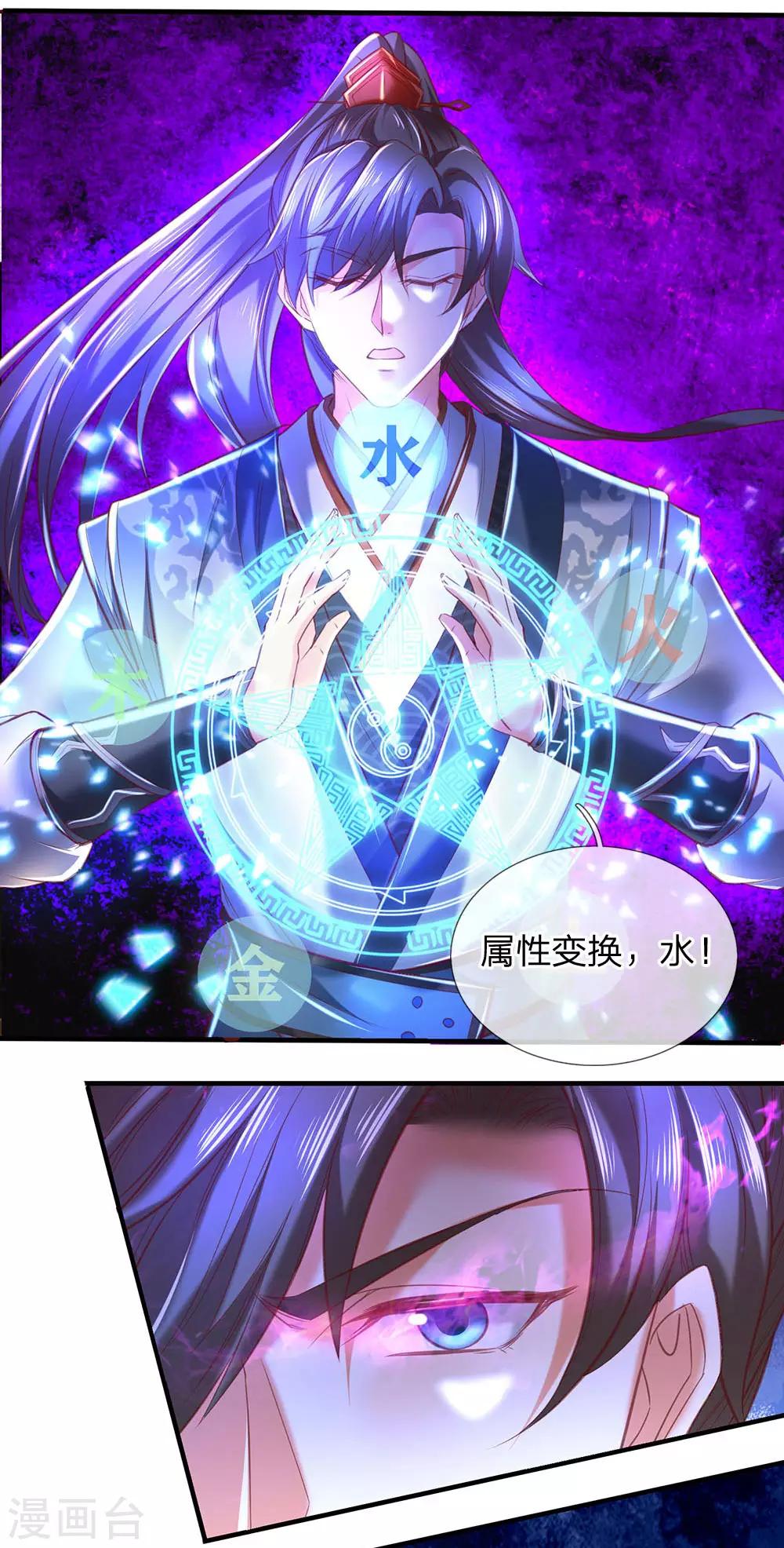 第307话 属性变换，大获全胜6