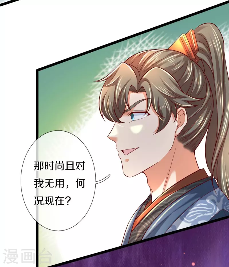 第495话 对阵银落，凰焰刀阵5